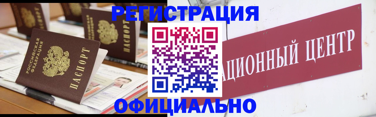 временная регистрация в квартире в Нефтеюганске