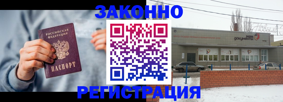 временная регистрация поиск в Нефтеюганске