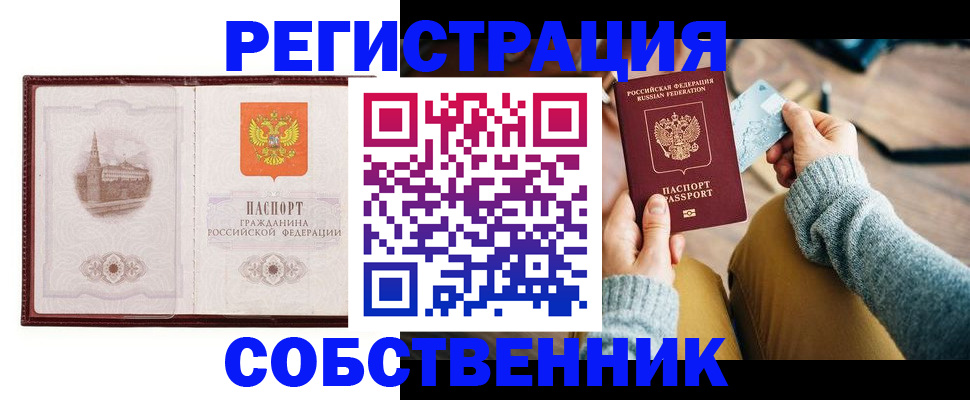 временная регистрация законно в Нефтеюганске